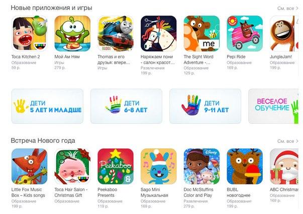 App Store для детей