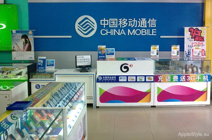 Магазин в Китае