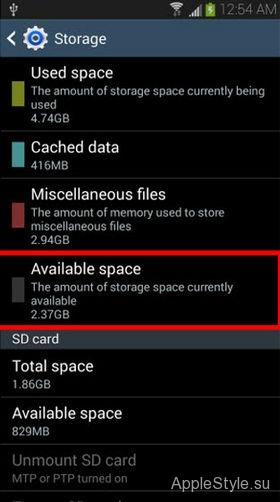 Очистка внутренней памяти Android