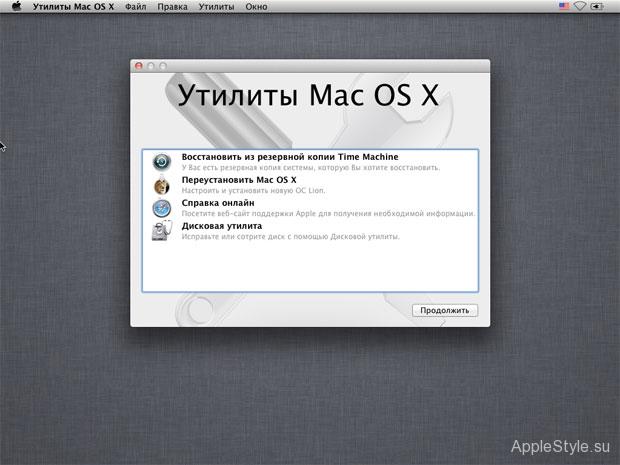 Утилиты Mac OS X
