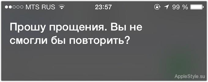 Русская версия Siri
