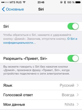 Запускаем Siri на русском
