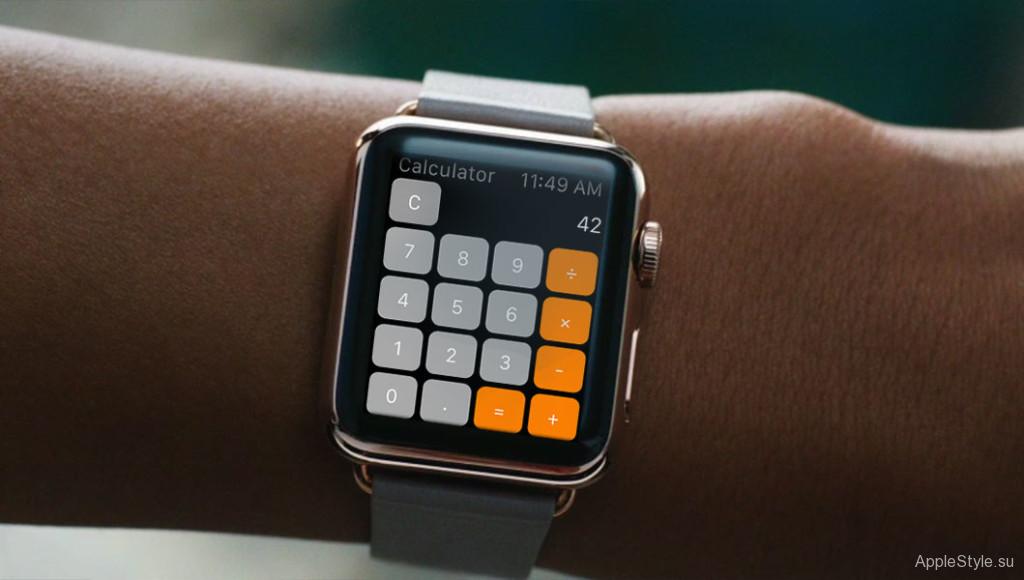 Калькулятор для Apple Watch
