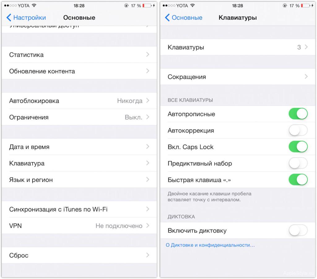Автокоррекция в iOS 7 и iOS 8 8