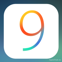 Система iOS 9